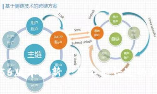 比特派5.0.056版本更新—你不能错过的新特性有哪些？