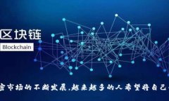 比特派钱包是当前热门的数字资产管理工具，许