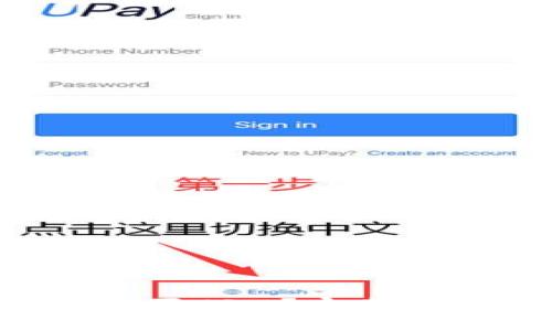 如何在B特派购买TRX？完整教程与技巧分享