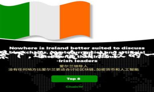 鱼跃龙门区块链游戏是近年来在区块链技术迅速发展和游戏产业不断演进的背景下，逐渐受到热议的一种新型游戏模式。那么，鱼跃龙门区块链游戏真的能在这一波浪潮中脱颖而出吗？

鱼跃龙门区块链游戏：能否席卷游戏界？