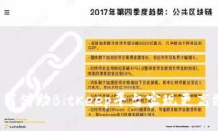 比特币如何借助BitKeep平台实现更高效的交易？
