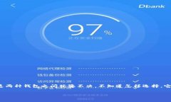 tp钱包和bitkeep钱包是近几年随着区块链和加密货