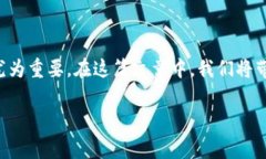 比特派钱包创建流程是许多加密货币爱好者关心