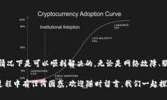 “b特派官网进不去怎么办？”这个问题困扰着不