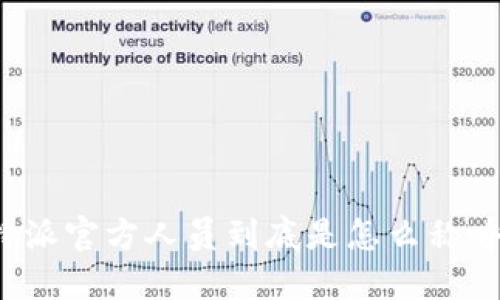 比特派官方人员到底是怎么称呼的？