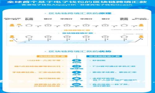 第二届全球金融区块链这个话题无疑是当下金融科技领域的热议焦点。在迅速变化的数字经济时代，区块链的变革力量已深刻影响到全球金融体系。对此，吸引你目光的应该是一些引人思考的疑问：它究竟能为金融行业带来哪些深远的影响？又该如何参与到这场变革中呢？

区块链技术如何重塑全球金融格局？