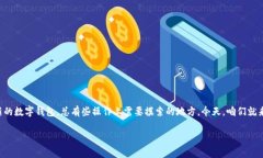 特派钱包作为区块链数字货币数字资产管理的热