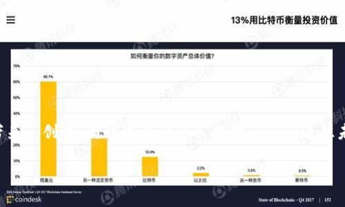 绿卡金融区块链概念是近年来在金融科技领域逐渐兴起的一个重要话题。随着区块链技术的迅猛发展，它不仅为传统金融带来了创新，同时也为许多人提供了一条通往未来金融自由的道路。那么，什么是绿卡金融区块链面积的概念？它如何影响我们的生活和金融世界？让我们一起来探索一下。

绿卡金融区块链：它会改变你的金融世界吗？