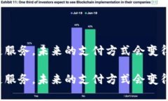 得益于金融区块链服务，未来的支付方式会变得