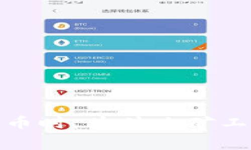 比特派发币时，为什么矿工费要加1？