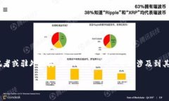 BBC（英国广播公司）是一家享有盛誉的公众服务