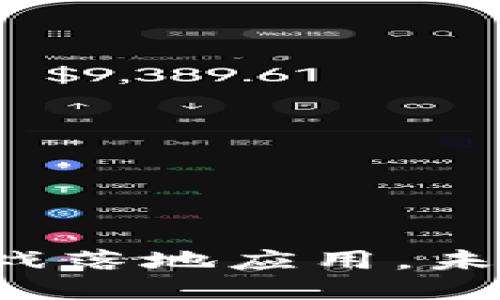 区块链游戏落地应用，未来怎么玩？