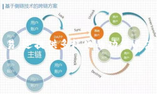 BK钱包（BK Wallet）是近年来备受关注的一款数字资产钱包，它不仅支持多种加密货币的存储与交易，还提供多样化的功能以满足用户的不同需求。如果你对如何加入链接到BK钱包有所疑问，不妨跟着我一起探索一下这个话题。

BK钱包如何添加链接？新手用户必看指南
