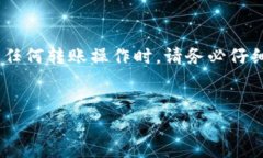 比特派是一款流行的数字货币钱包，用户可以在