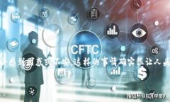 特派钱包是一款非常受欢迎的数字货币钱包，许