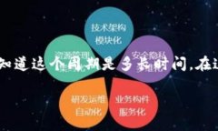 区块链贸易金融周期是一个十分重要的话题，许