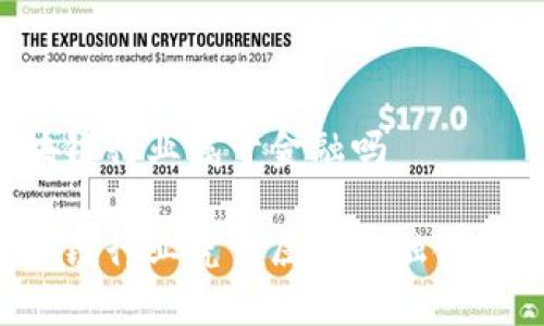 区块链行业属于金融吗

区块链行业究竟属于金融领域吗？