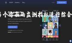 ：区块链金融风险监测指标有哪些？guanjianci：区