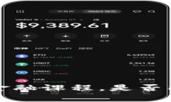  中央财经学院的区块链与金融课程，是否能为你