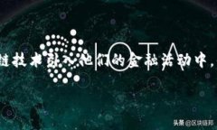 产业区块链金融是一个近年来备受关注的话题，