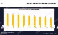 为什么选择武汉区块链游戏开发公司？它们带来