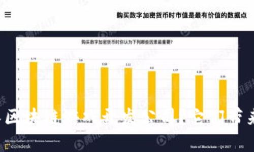 为什么选择武汉区块链游戏开发公司？它们带来了什么可能性？