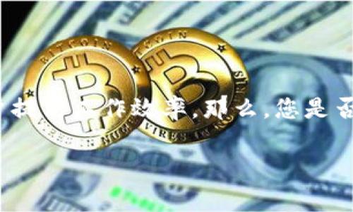 特派安卓版下载安装包是许多人期待的工具，尤其是在日常生活和工作中常常需要处理各种任务时。特派不仅方便管理事务，还能协助用户提高工作效率。那么，您是否在寻找一个安全可靠的特派安卓版下载安装包？在这篇文章中，我们将引导您如何找到并安装这一应用，同时解答您心中可能存在的疑问。

如何安全下载特派安卓版？