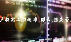 特派安卓版下载安装包是许多人期待的工具，尤