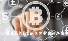 什么是bitp硬件钱包？它如何保护你的加密资产安