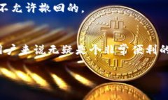币币交易是近年来加密货币市场中一项非常重要
