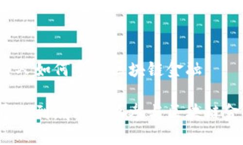 普通人如何参与区块链金融

普通人到底能怎么参与区块链金融？
