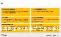 : 如何确保您的B特派矿工身份验证安全？