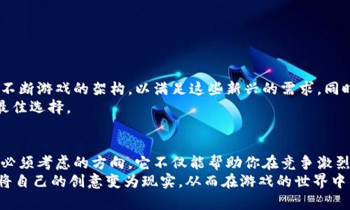   为什么选择定制区块链游戏软件能让你在市场中脱颖而出？ / 

 guanjianci 区块链游戏, 软件定制, 游戏开发, 用户体验, 加密货币 /guanjianci 

引言：区块链游戏的崛起
随着科技的极速发展，区块链游戏逐渐成为娱乐业的一大亮点。从最初的萌芽到如今的蓬勃发展，区块链技术在游戏中的应用不仅带来了全新的玩法，还重新定义了玩家和开发者的关系。在这个背景下，软件定制的意义愈发显著。为什么越来越多的人开始选择定制化的游戏开发方案呢？

为什么选择区块链游戏软件定制？
首先，定制化的游戏软件能够根据市场的需求进行量身打造。这意味着你可以创造出独一无二的游戏体验，吸引更多的玩家。此外，定制开发还允许团队在游戏中引入最新的功能和元素，例如加密货币交易与 NFT（非同质化代币）。这种灵活性和创新性使得定制游戏不仅仅是一个产品，而是一种不断发展的服务。

用户体验的重要性
在今天的数字环境中，玩家们对游戏的期望越来越高。他们不再满足于简单的图形和固定的玩法，而是希望在游戏中体验到更多的情感和互动。通过用户体验设计，定制的区块链游戏能够提供更流畅、更多样化的游戏体验，极大提升玩家的满意度。

定制开发的优势
1. **个性化设计**: 定制开发允许你根据目标用户的需求进行个性化设计。这种个性化的游戏不仅能够更好地满足玩家的期望，还能提升游戏的市场竞争力。
2. **灵活的功能**: 定制化方案使得开发者可以自由添加或者调整游戏功能。这也是区块链技术的优势所在，开发者能够采用区块链的特性，如去中心化、透明性，为游戏增加新的玩法和功能。
3. **持续更新和维护**: 定制的游戏软件通常配备了更好的后期支持和维护。开发团队可以根据玩家的反馈及市场的发展，及时推出更新，以保证游戏的活力和玩家的粘性。

实用案例：成功的定制区块链游戏
很多成功的区块链游戏案例说明了定制开发的重要性。例如，某些热门的NFT游戏，通过独特的视觉设计和创新的玩法，吸引了众多玩家。而其中的许多机制，如资产的交易、奖励的机制，都是根据市场调研和玩家需求进行的深度定制。
这些游戏不仅实现了经济收益，更为开发团队和玩家创造了巨大的价值。在这些成功的案例中，我们看到了定制开发带来的巨大潜力和市场机会。

开发流程：从构思到上线
定制区块链游戏的开发并不是一个简单的过程，通常需要经过以下几个步骤：
ol
li需求收集: 在这一步，开发者需要与客户进行深入讨论，了解目标用户的需求以及市场的趋势。/li
li原型设计: 在明确了需求之后，开发者会创建游戏的原型。这一阶段的目标是将游戏的核心玩法和视觉效果呈现出来。/li
li开发阶段: 这是整个项目中最复杂的一部分，开发团队会使用各种编程语言与区块链技术来实现游戏的功能。/li
li测试: 开发完成后，游戏将进入严格的测试阶段。测试不仅仅是检查错误，还包括对用户体验的评估。/li
li上线: 最后一步是游戏的上线。在这一阶段，开发团队会确保一切顺利，不会影响玩家的体验。/li
/ol

未来的趋势：区块链游戏的持续发展
随着区块链技术的不断进步，未来的游戏开发将会迎来更多的挑战和机遇。市场对数据隐私与安全性的要求也日益提高，开发者需要不断游戏的架构，以满足这些新兴的需求。同时，结合虚拟现实（VR）和增强现实（AR）技术，定制的区块链游戏将能提供更加沉浸式的游戏体验，吸引更多玩家的参与。
玩家们对于游戏的期待已经不再局限于单一玩法，而是希望看到更加多样化和创新的内容。定制区块链游戏正是能满足这种需求的最佳选择。

结论：你的下一步是什么？
无论是开发者还是玩家，我们都处在这个技术变革的风口中。如果你是想要进入游戏开发行业的企业，定制区块链游戏软件无疑是你必须考虑的方向。它不仅能帮助你在竞争激烈的市场中脱颖而出，还能让你创造出更具价值的游戏产品。
相较于传统游戏，定制化的区块链游戏让玩家体验到的不仅仅是娱乐，更是一种全新的经济和社交模式。所以，不妨思考一下，为何不将自己的创意变为现实，从而在游戏的世界中开辟出一条属于自己的道路呢？