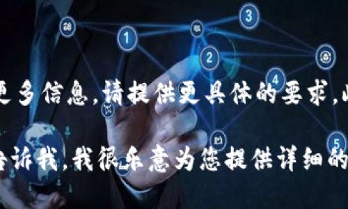 特派：您是指特派（特派应用程序的简称），还是某个特定软件的下载链接？如果需要更多信息，请提供更具体的要求。此外，如果您想知道如何下载和安装任何应用程序或软件，我可以为您提供相关指导。

如果想要了解“特派”的最新功能、特点和使用技巧，或者其他与特派相关的信息，请告诉我，我很乐意为您提供详细的解答。