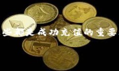 如何将资金充值到 B 特派币？在数字货币的世界