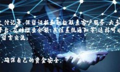 特派充值零确认问题可能让很多用户感到困惑，