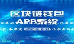 特派免费领币是近年来一种在互联网和手机应用