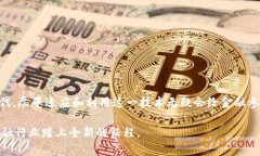 金融生态区块链是近年来金融科技领域崭露头角