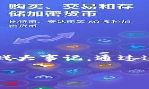 区块链游戏的迅速崛起，深受大众玩家的热捧。今天，我们就来梳理一下这几年来的区块链游戏大事记。通过这些事件，我们不仅可以更好地理解区块链技术如何改变游戏行业，还能窥见未来的发展趋势。

区块链游戏：它是如何改变我们的玩耍方式的？
