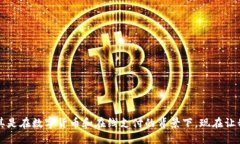 特派这一概念在中国互联网中日益受到关注，尤