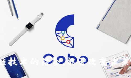 游戏与区块链技术的结合，能否改变未来的娱乐方式？