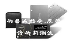 云钱包是近年来兴起的一种数字支付方式，尤其