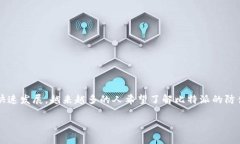 比特派Bithd防伪码是区块链行业中的一个重要概念