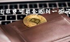 比特派钱包是一款非常受欢迎的数字货币钱包，