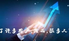 比特派是一个近年来受到不少关注的数字货币钱
