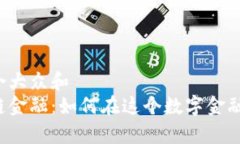 思考一个符合大众和  菲律宾区块链金融：如何在