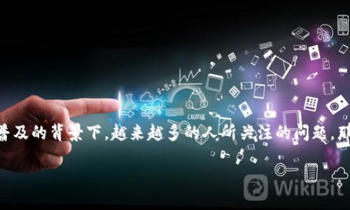 怎么转钱进B特派币里去是一个在数字货币和金融科技日益普及的背景下，越来越多的人所关注的问题。那么，究竟如何将钱转入B特派币账户呢？本文将为你详细解答。

如何方便地将资金转入B特派币？