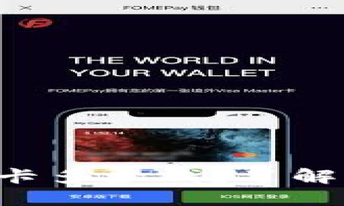 区块链游戏流量卡多少钱？了解它的价值与影响！