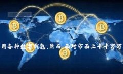 特派钱包是否可以存储USDT？这一问题似乎困扰了
