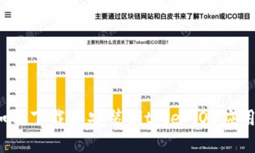 如何下载和安装BitPie iOS应用？